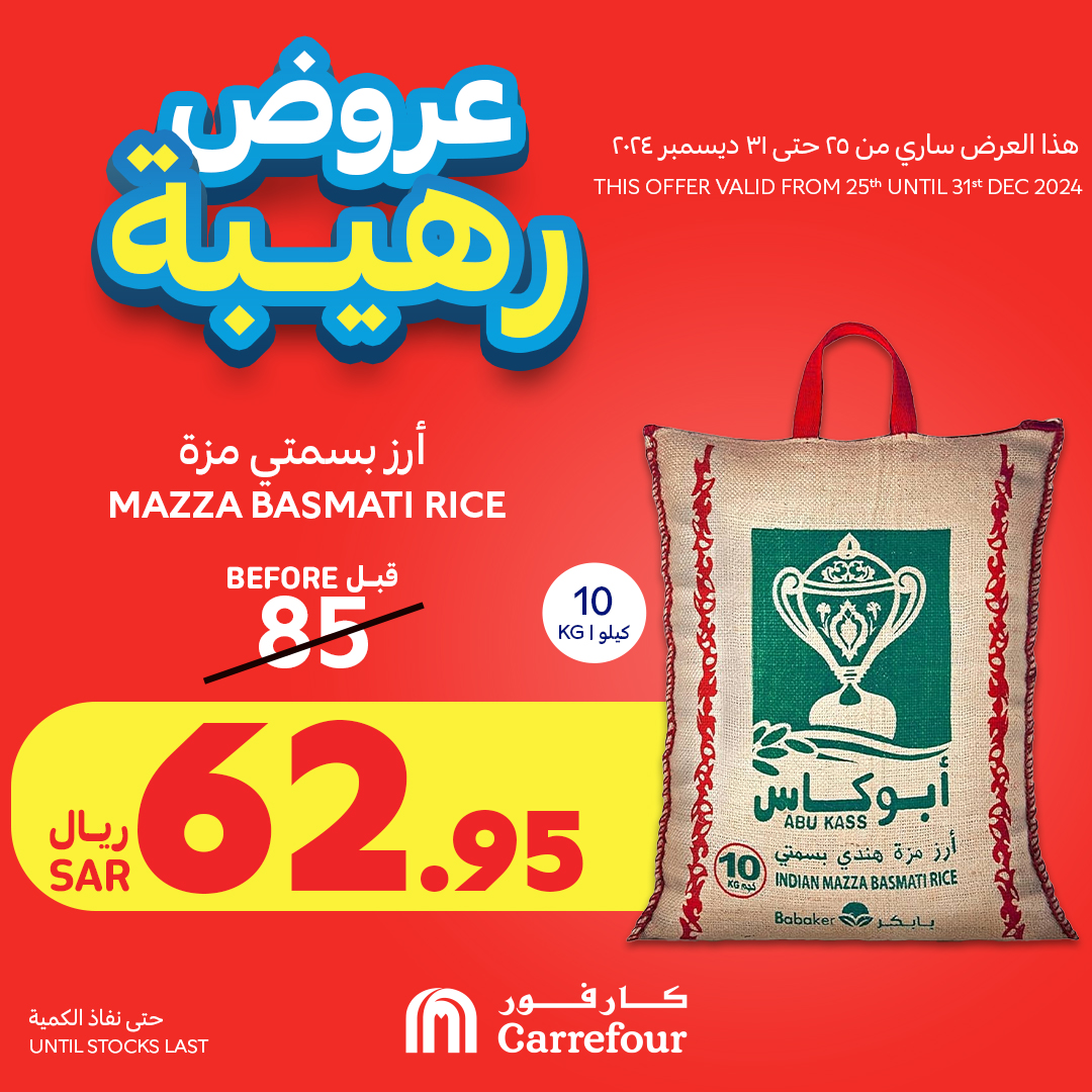 carrefour-saudi offers from 25dec to 31dec 2024 عروض كارفور السعودية من 25 ديسمبر حتى 31 ديسمبر 2024 صفحة رقم 68